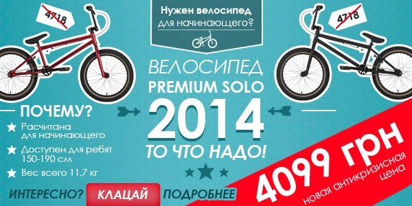 Слайдер KINGSBIKES.NET